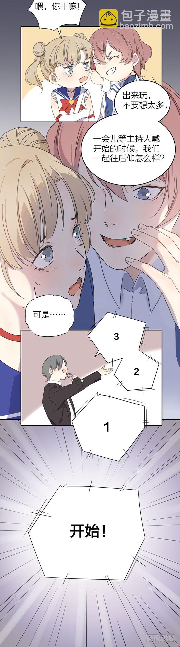 学长，你这反应叫吃醋！-第17话