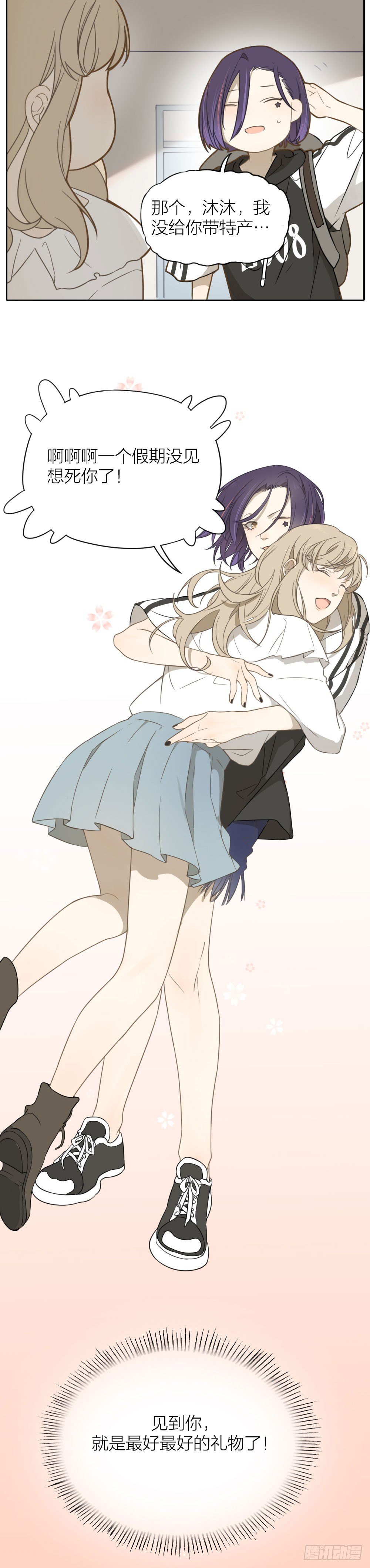 你就是我最好的礼物-第19话