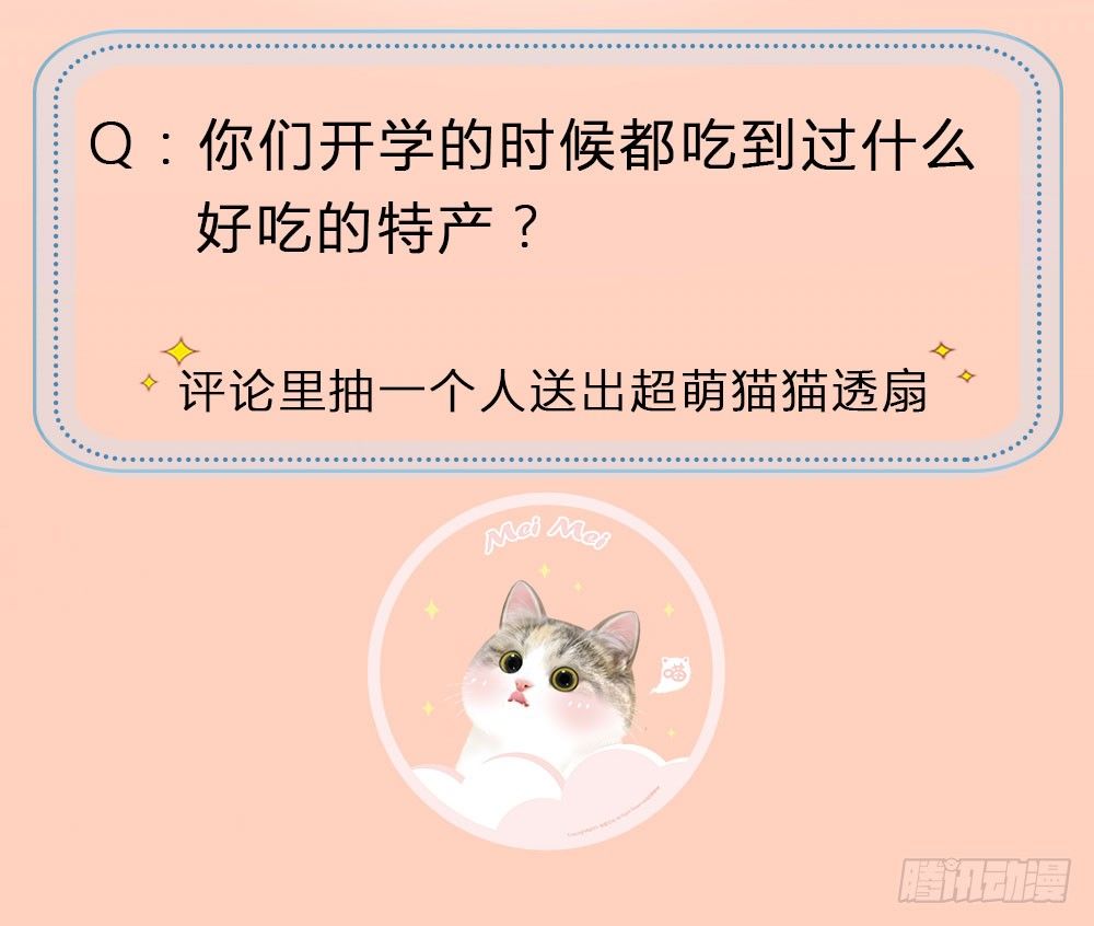 你就是我最好的礼物-第19话