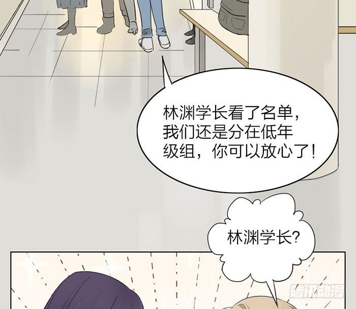 说吧，怎么罚你好呢？(1/2)-第3话