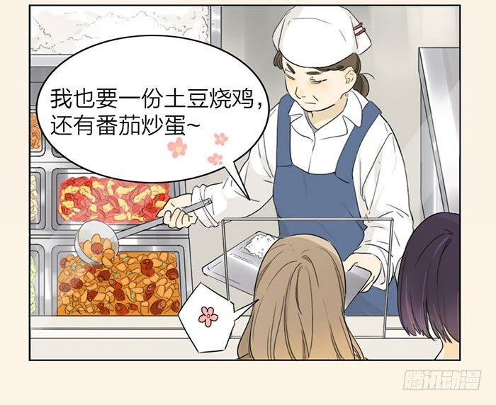 说吧，怎么罚你好呢？(1/2)-第3话