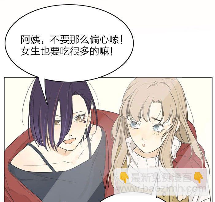 说吧，怎么罚你好呢？(1/2)-第3话