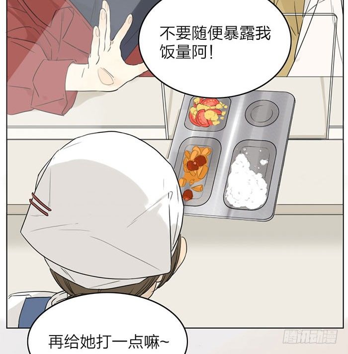 说吧，怎么罚你好呢？(1/2)-第3话