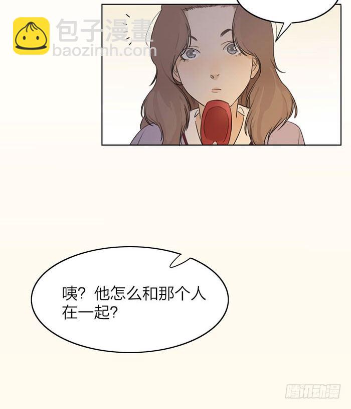 说吧，怎么罚你好呢？(1/2)-第3话