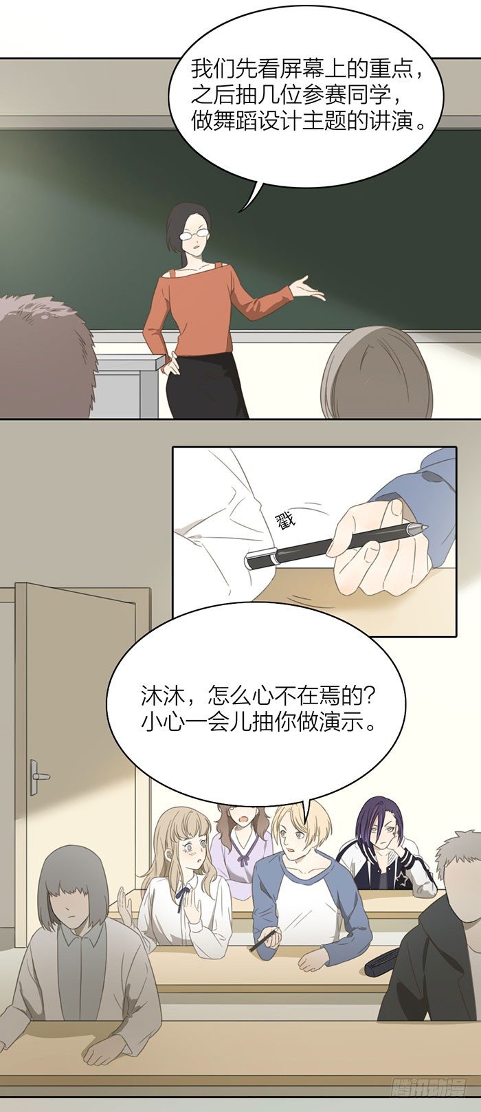 怎么办？昨晚居然被他抱了！-第21话