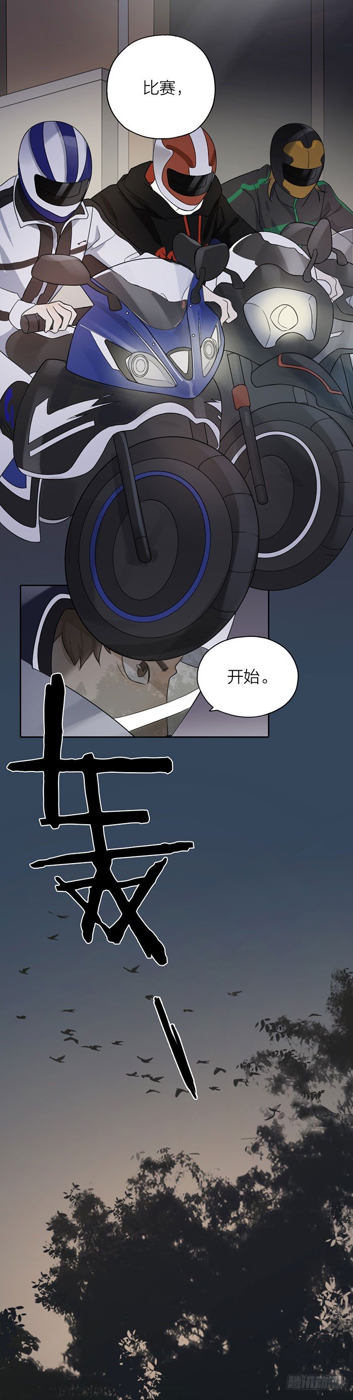 停一下停一下，车速太快了！-第23话