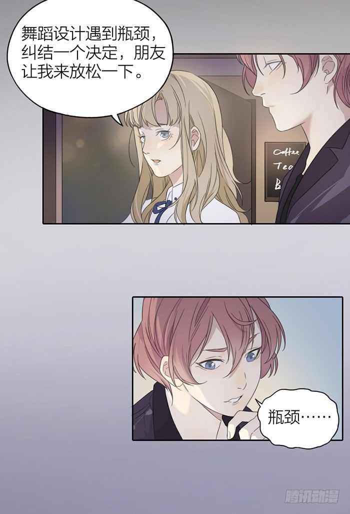 停一下停一下，车速太快了！-第23话