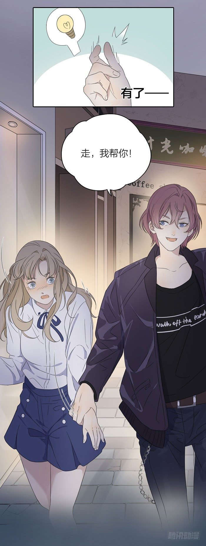 停一下停一下，车速太快了！-第23话