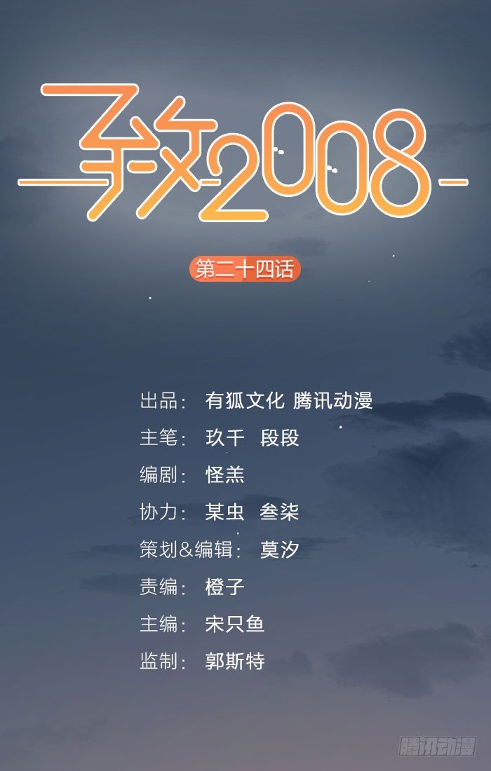 停一下停一下，车速太快了！-第23话