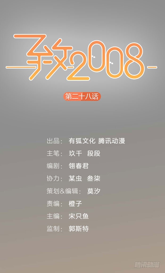 陆之星手撕白莲花！-第27话