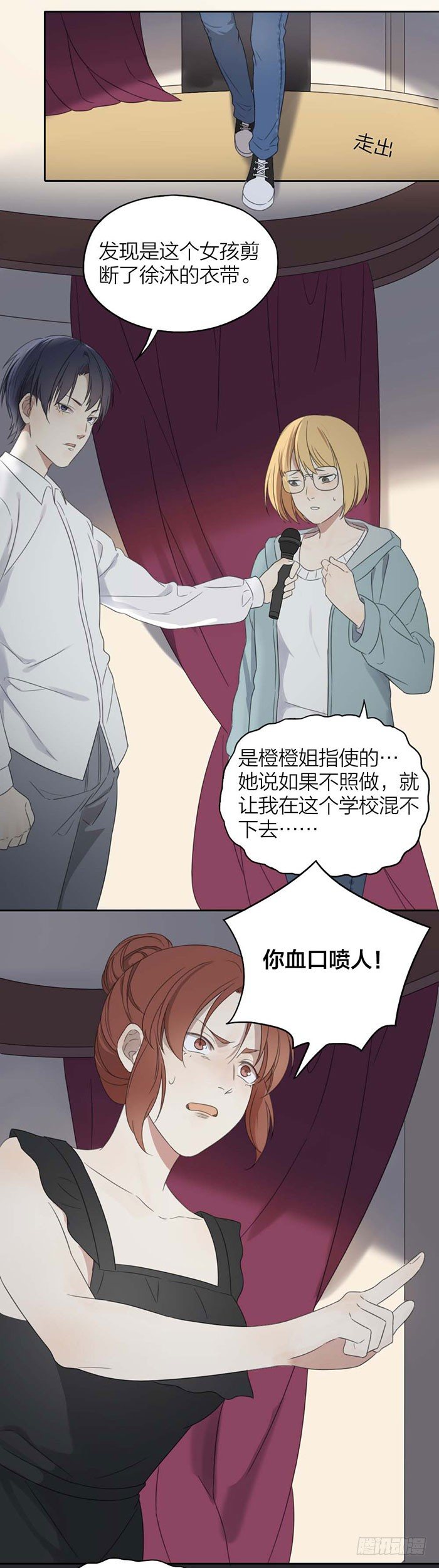 陆之星手撕白莲花！-第27话