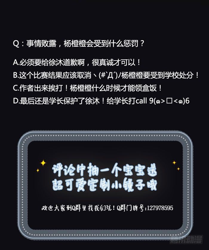 陆之星手撕白莲花！-第27话