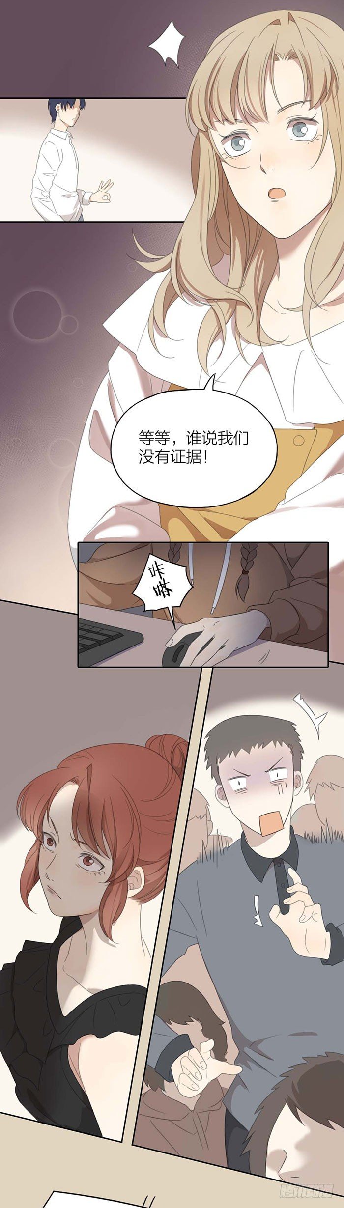 陆之星手撕白莲花！-第27话