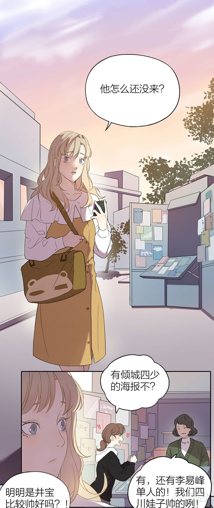 我拿你当兄弟你却想...?!-第29话