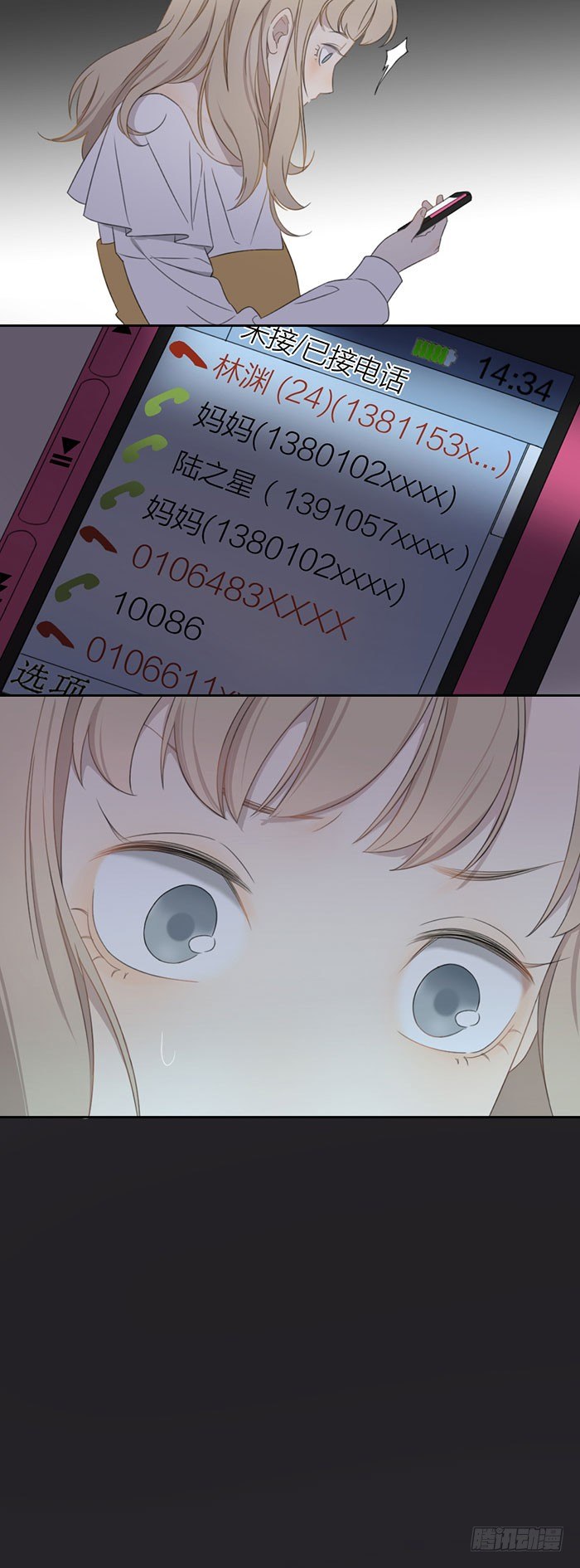 我拿你当兄弟你却想...?!-第29话