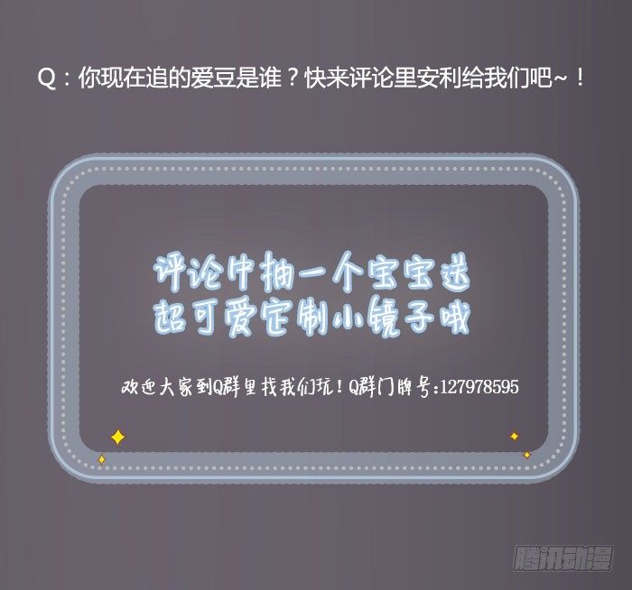 我拿你当兄弟你却想...?!-第29话