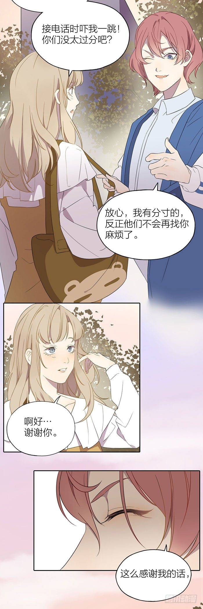 我拿你当兄弟你却想...?!-第29话