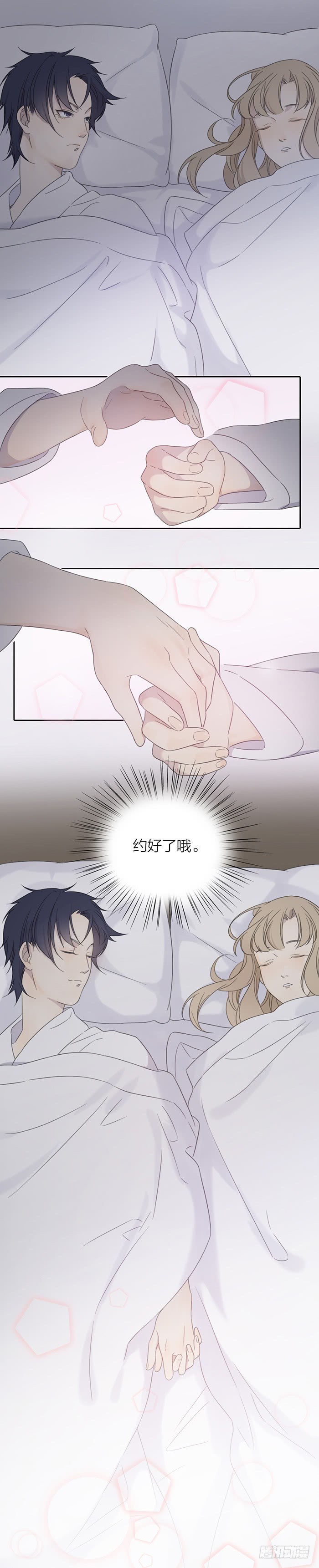 住一、一间房？-第31话