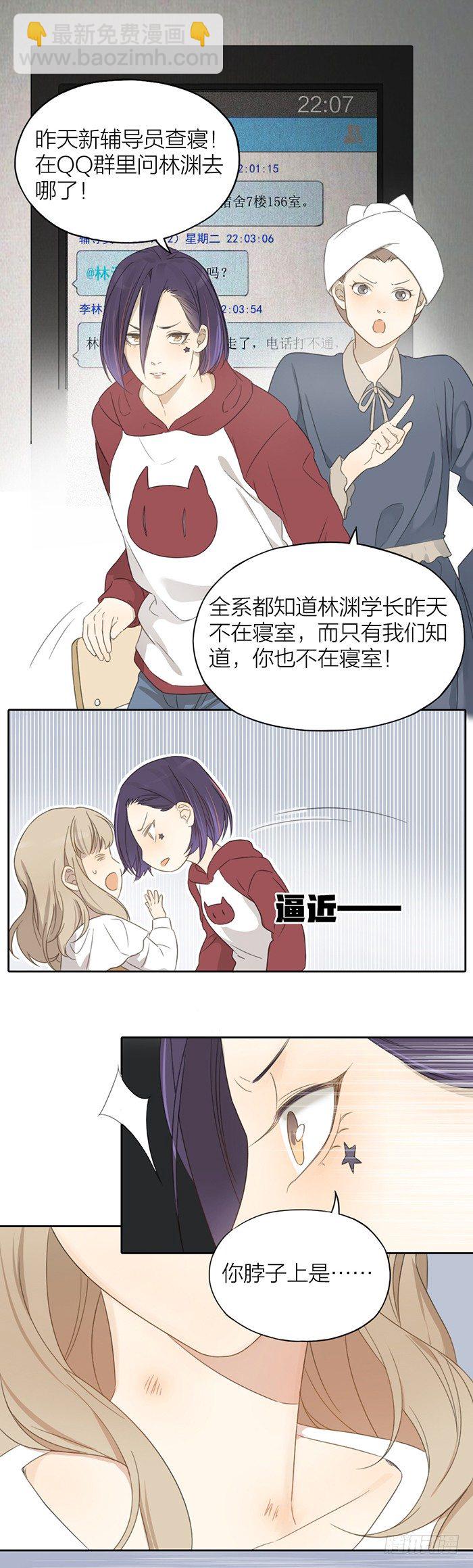 住一、一间房？-第31话