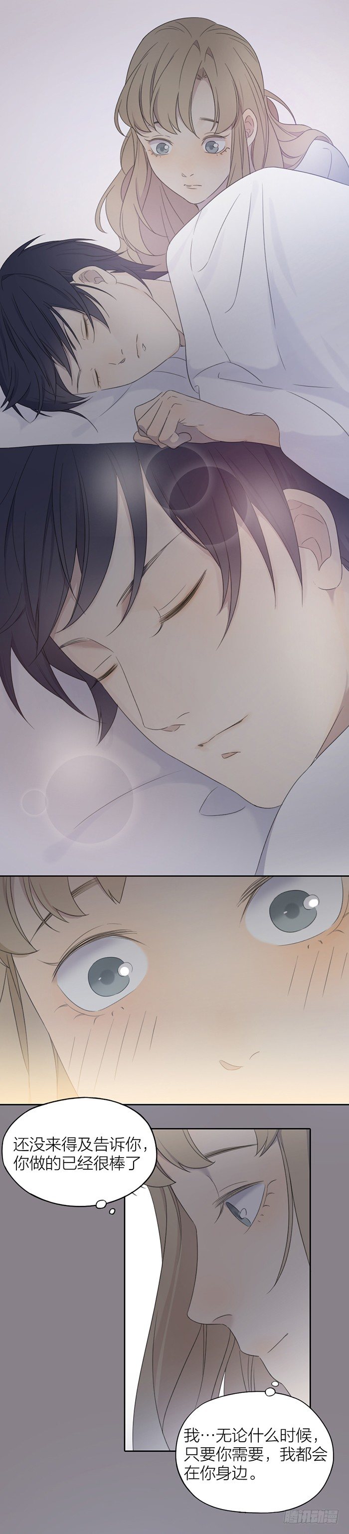 住一、一间房？-第31话