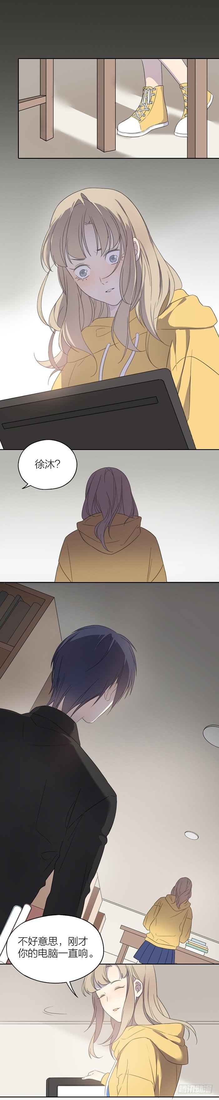 介绍一下，这是我心上人。-第33话