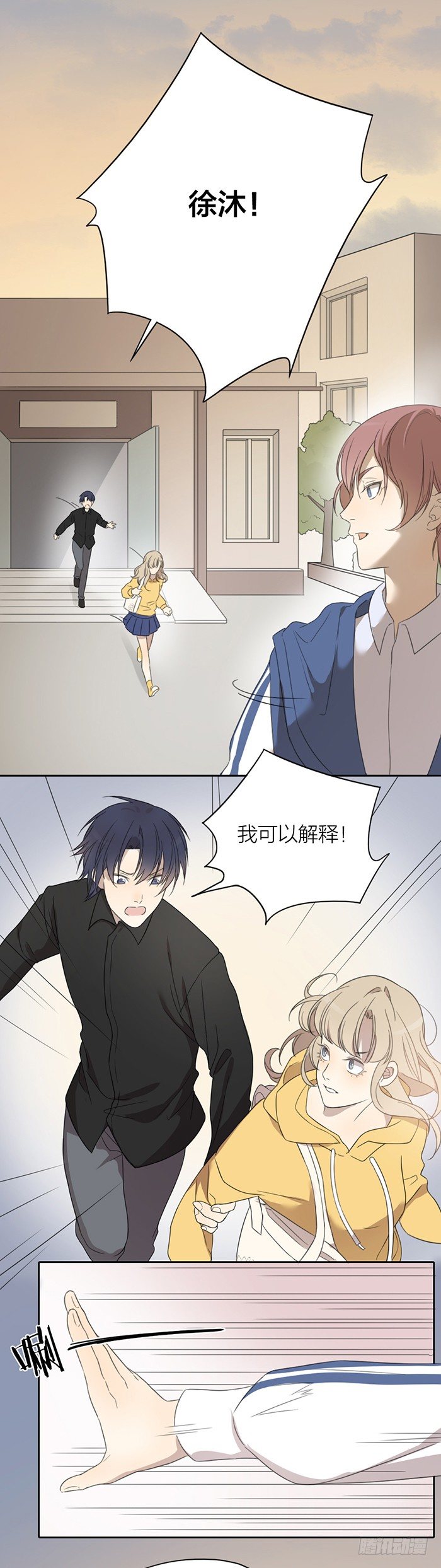 介绍一下，这是我心上人。-第33话