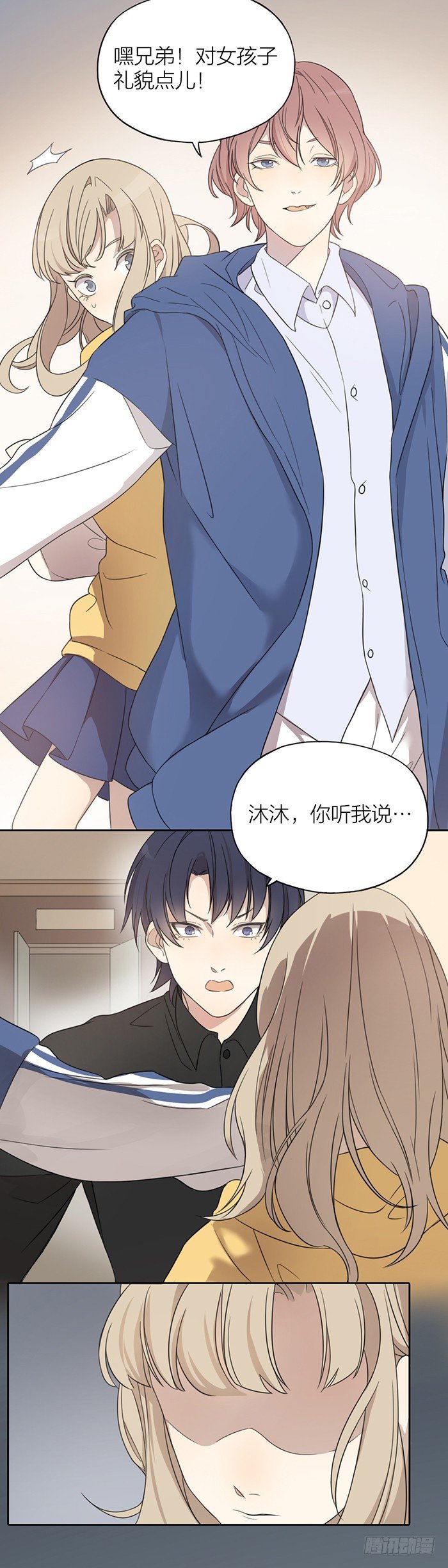 介绍一下，这是我心上人。-第33话