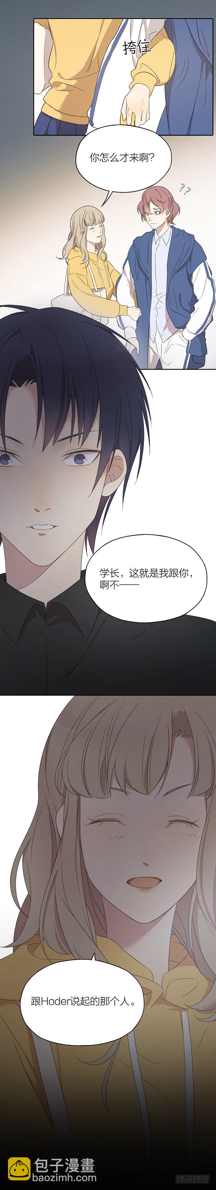 介绍一下，这是我心上人。-第33话