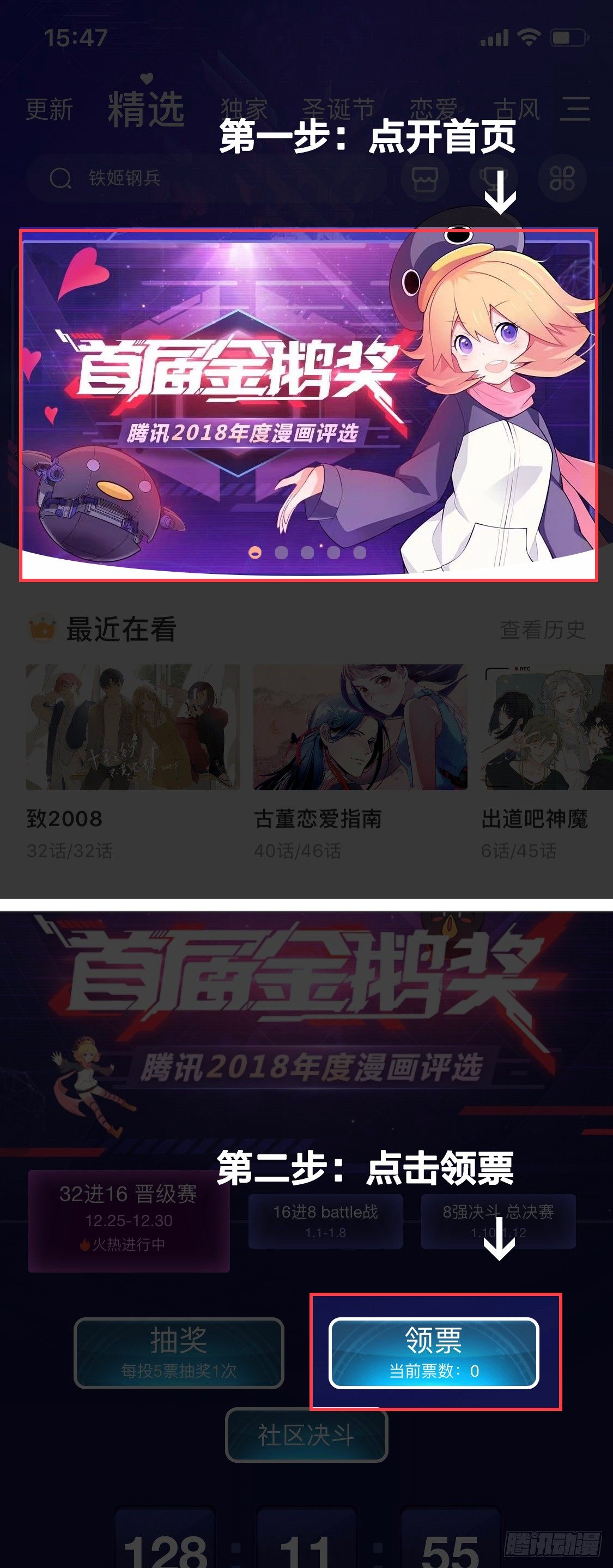 介绍一下，这是我心上人。-第33话