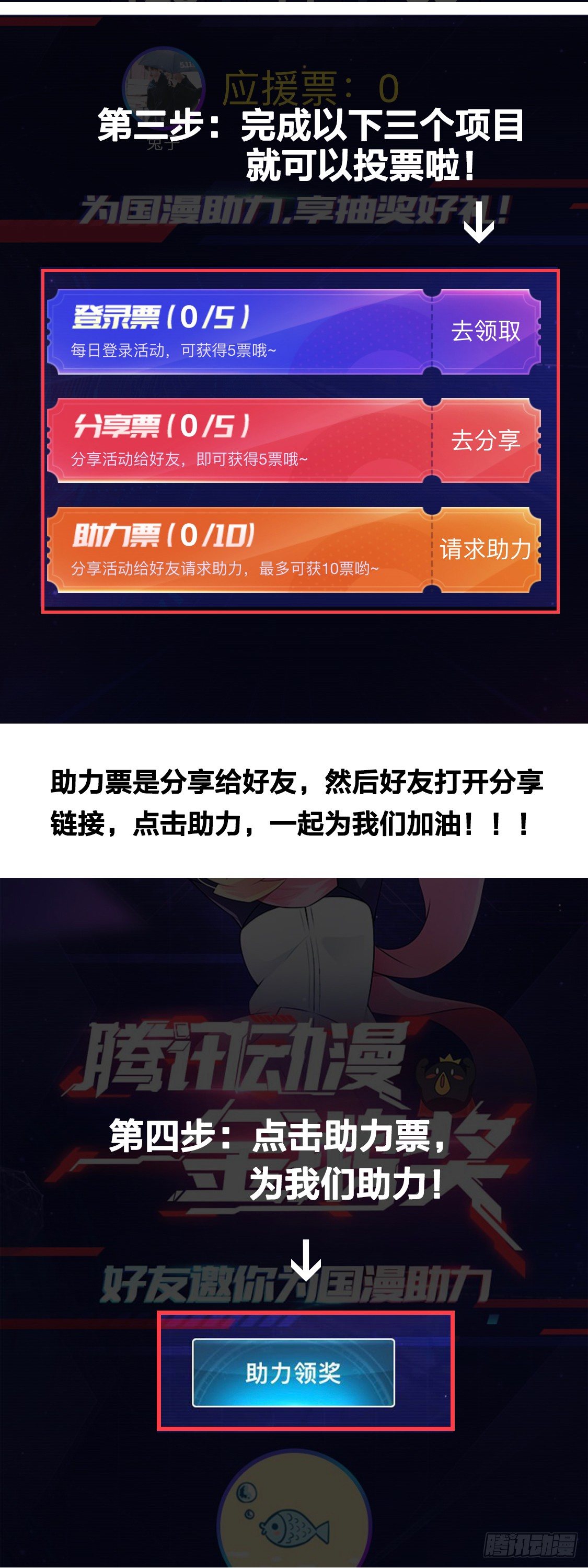 介绍一下，这是我心上人。-第33话