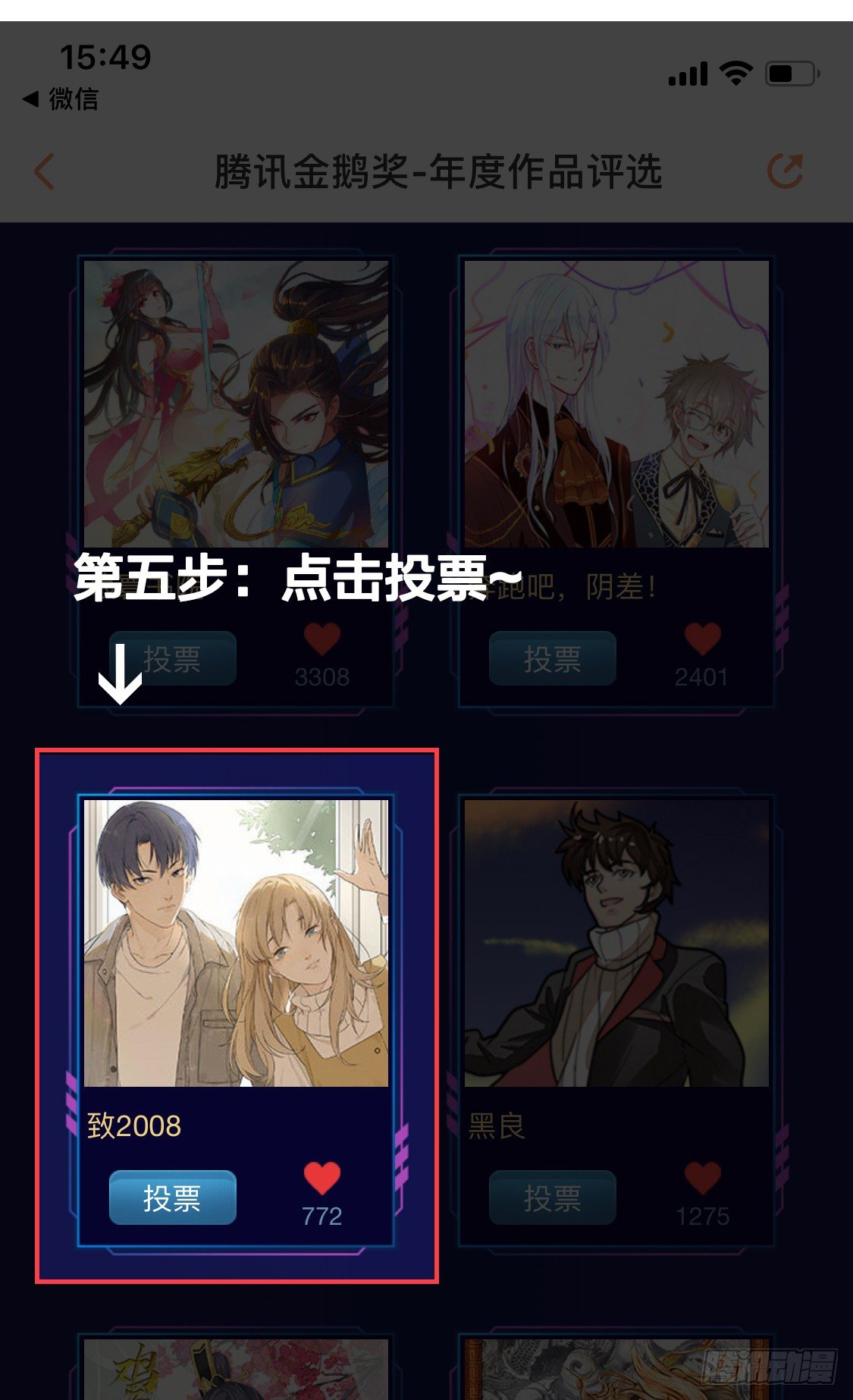 介绍一下，这是我心上人。-第33话