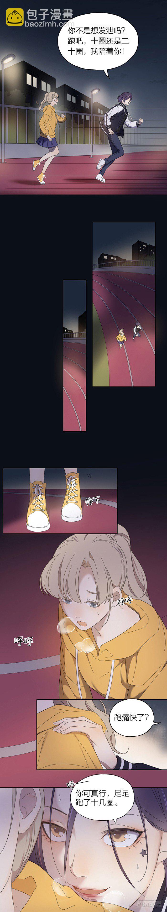 看我被你耍得团团转好玩吗？-第35话