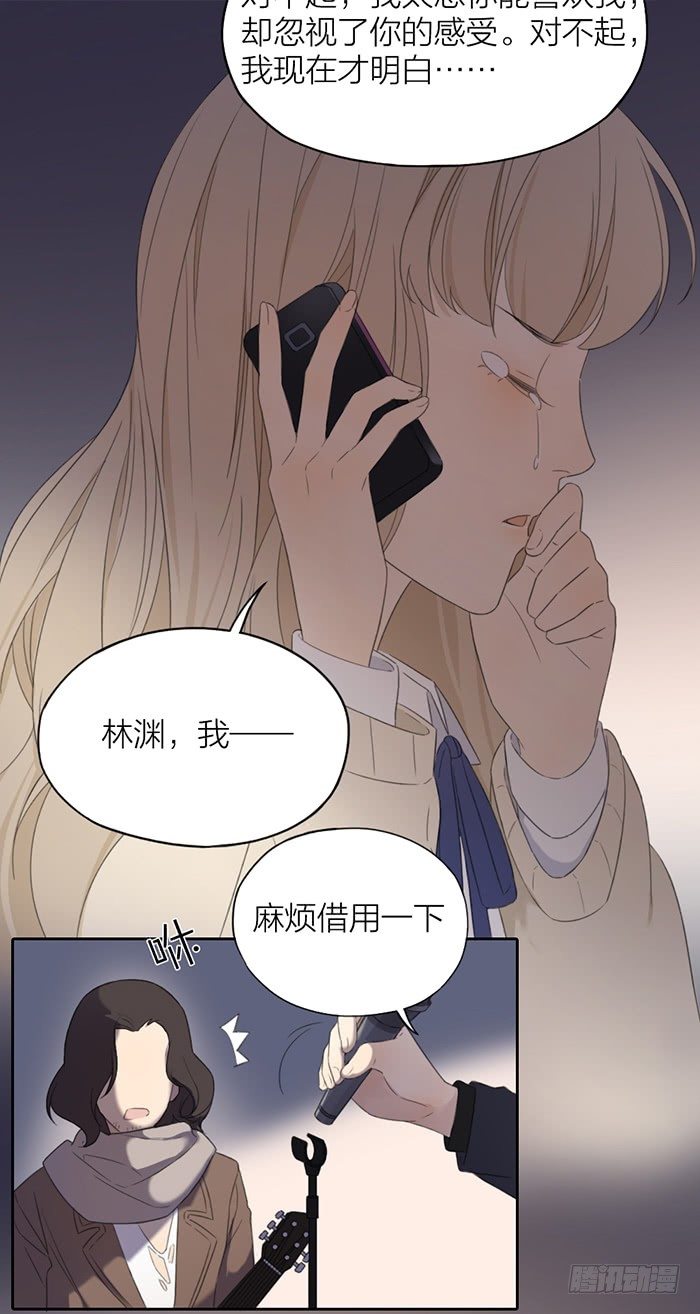 竟然主动亲上去了！-第37话