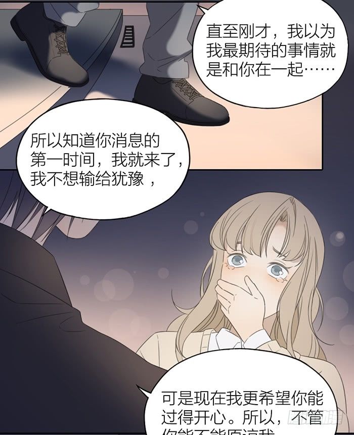 竟然主动亲上去了！-第37话