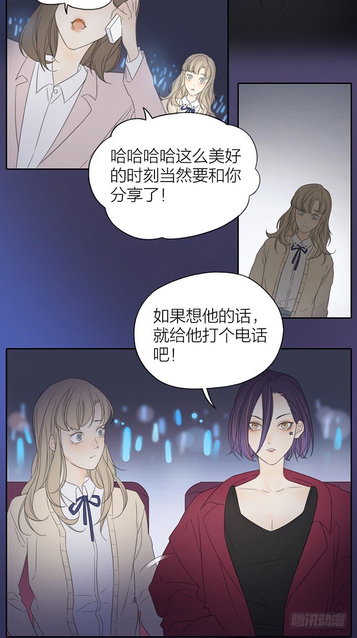 竟然主动亲上去了！-第37话