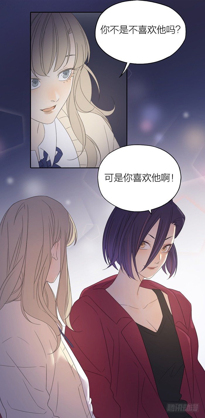 竟然主动亲上去了！-第37话