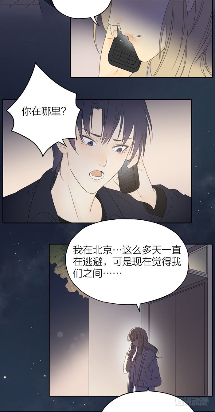 竟然主动亲上去了！-第37话