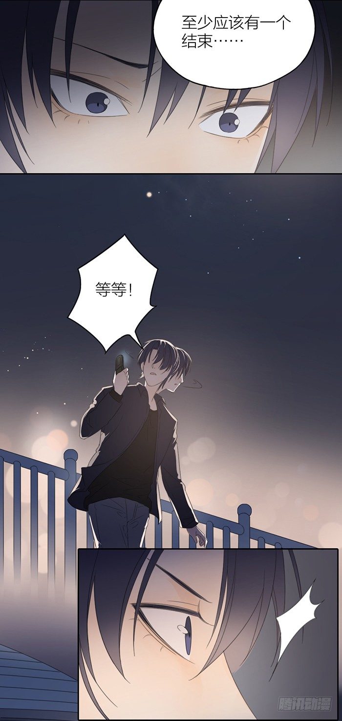 竟然主动亲上去了！-第37话