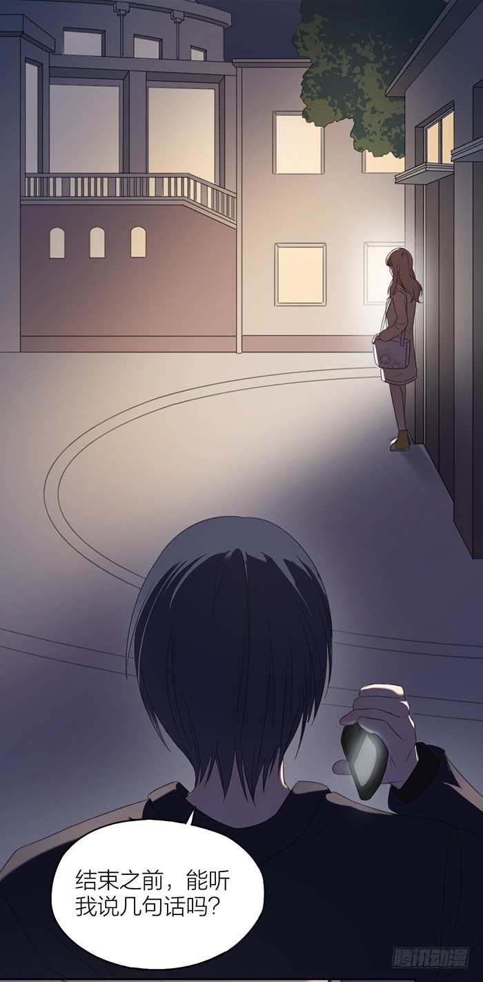 竟然主动亲上去了！-第37话