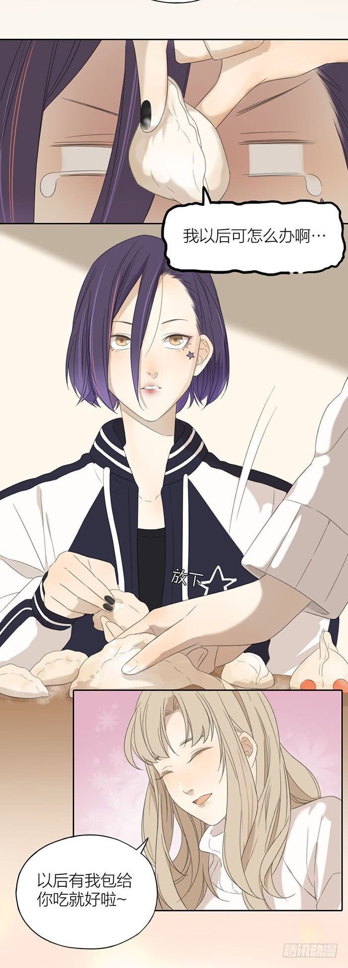 大年初一见、见父母？-第39话