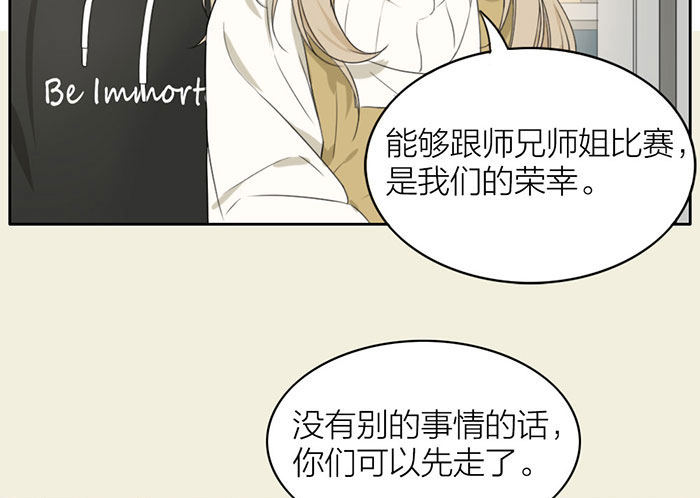 敢不敢打个赌？(1/2)-第5话