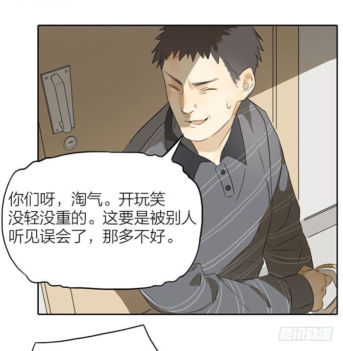 敢不敢打个赌？(1/2)-第5话