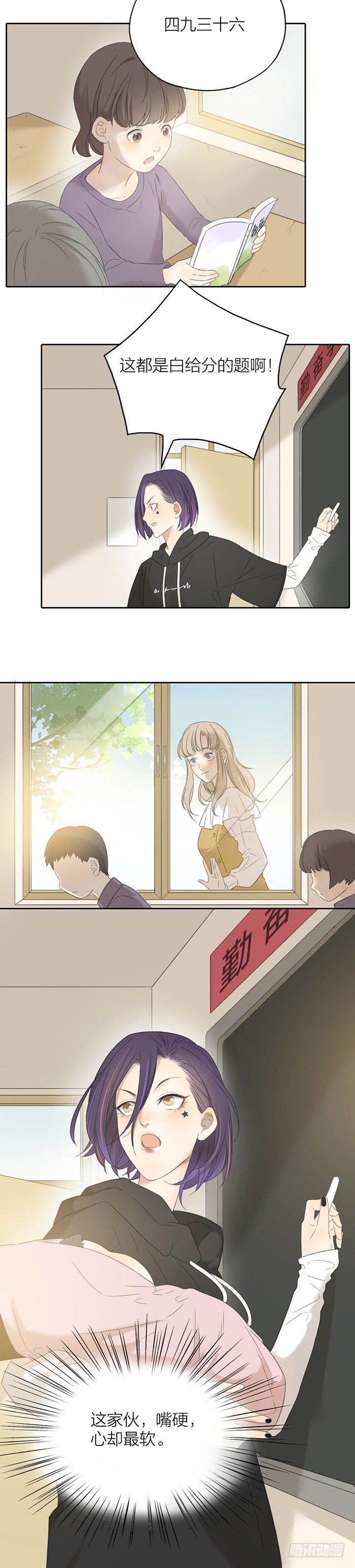 我不允许你这样放弃自己！-第41话