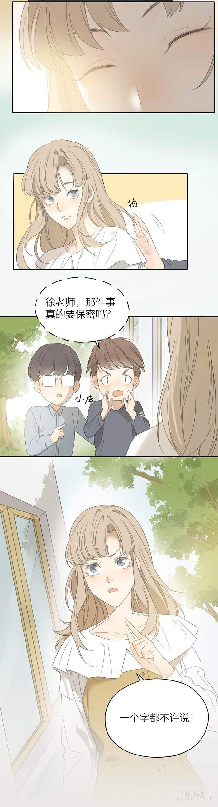 我不允许你这样放弃自己！-第41话