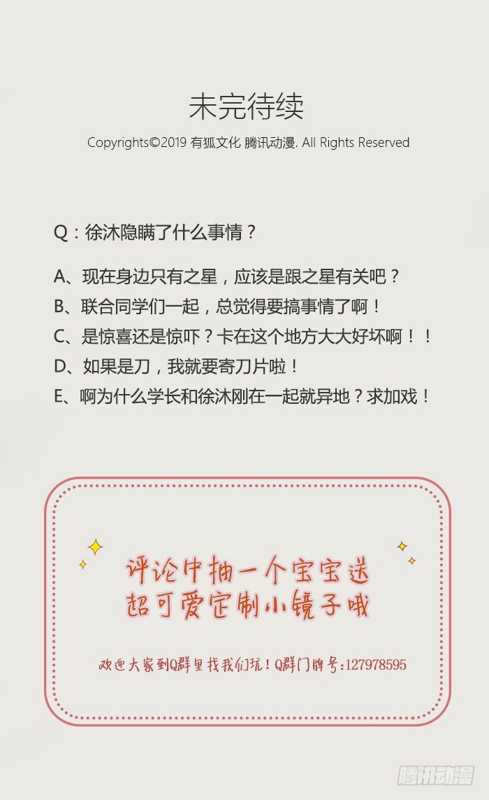 我不允许你这样放弃自己！-第41话