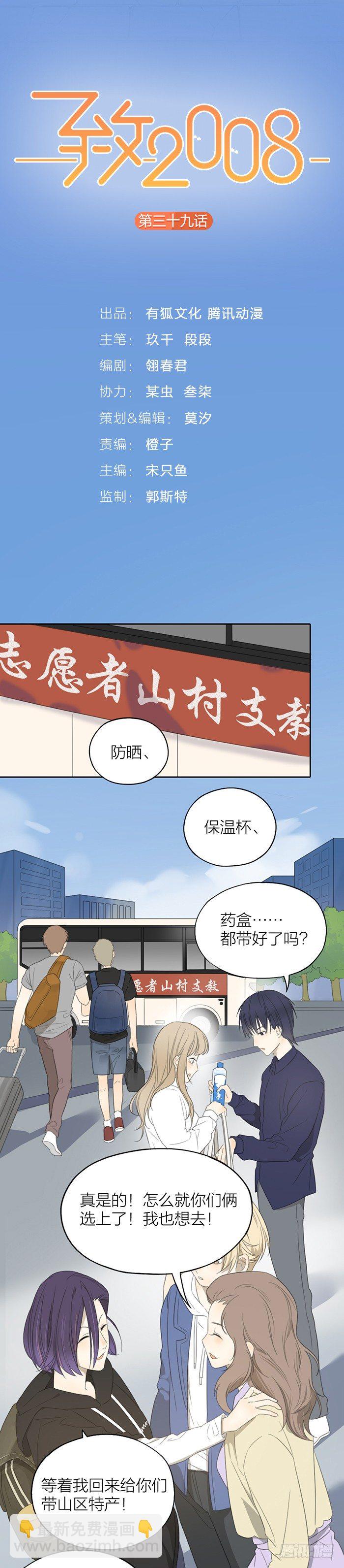 我不允许你这样放弃自己！-第41话