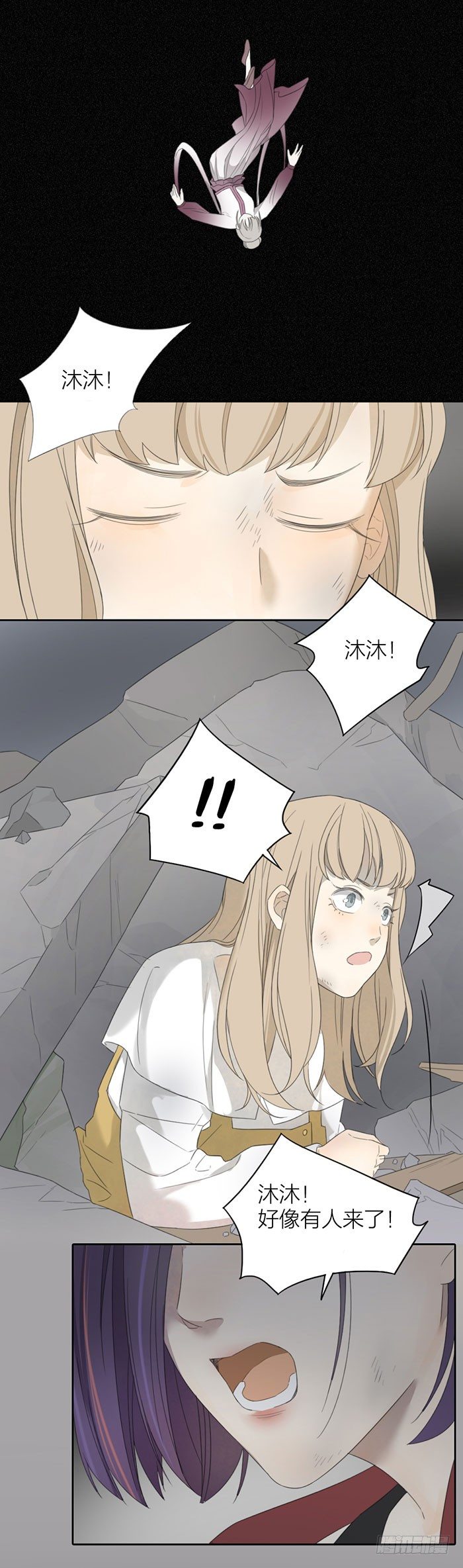 求求你们，救救她！-第43话