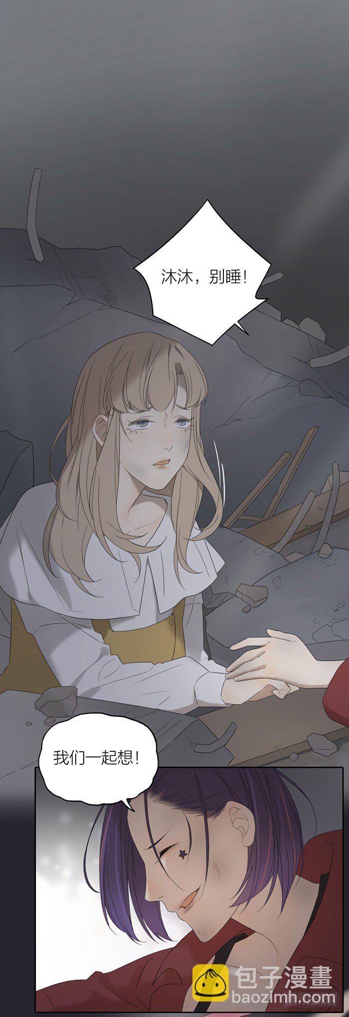 求求你们，救救她！-第43话