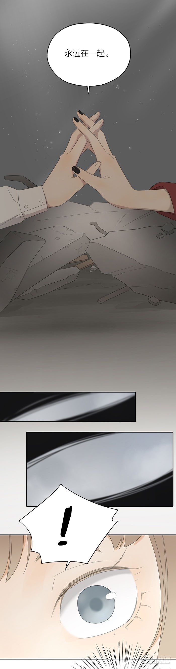 求求你们，救救她！-第43话