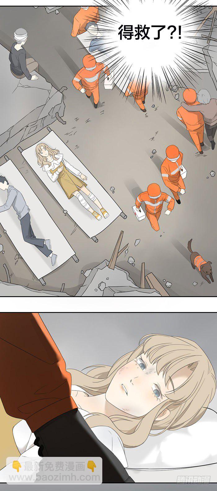 求求你们，救救她！-第43话